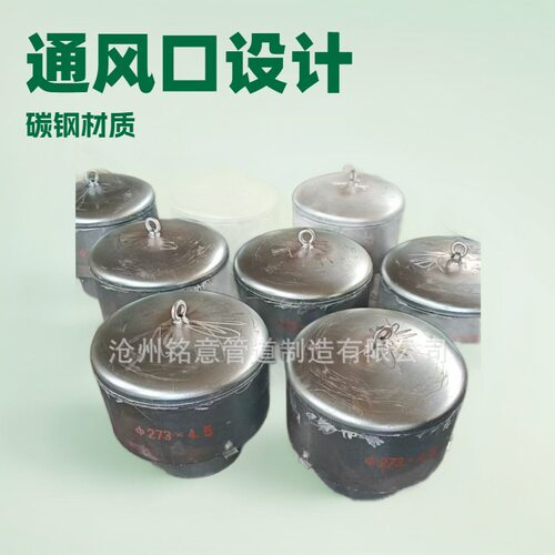 铭意 罩型通气管DN200 屋面透气管 碳钢Q235 不锈钢通风帽 蓄水池