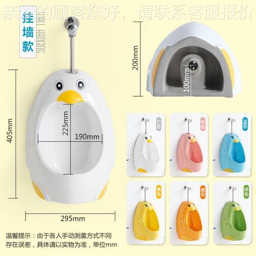贸出口工程幼儿园儿彩童色尿斗陶瓷小挂3003便斗墙式立地尿盆小外