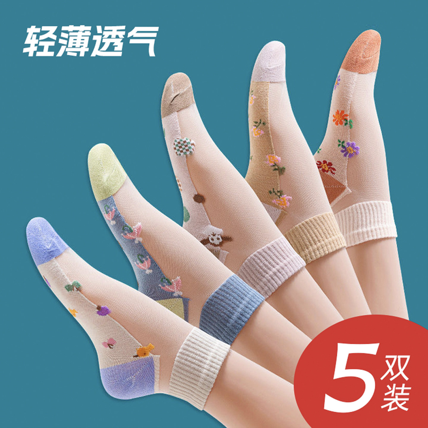 春夏女蕾丝防勾丝冰丝棉船袜