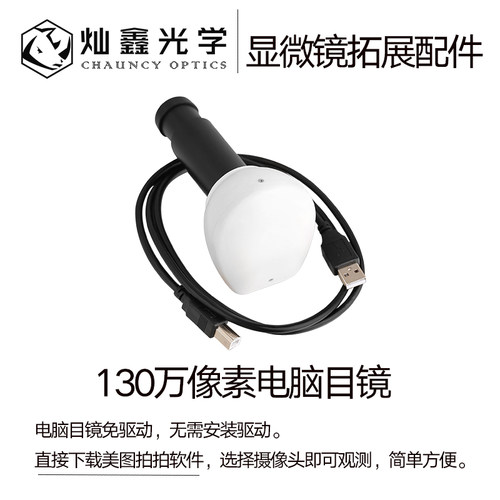 灿鑫 显微镜专业【配件】生物5000倍家用光学显微镜【配件】移动