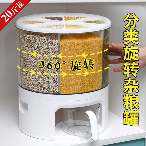厨房米桶五谷杂粮收纳盒密封旋转食品级J防虫防潮分格家用分格桶