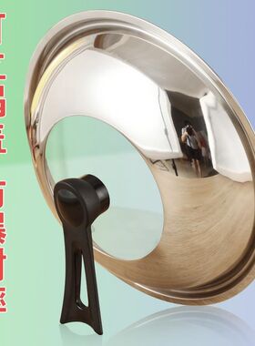 不锈钢锅盖通用炒菜铁锅2q8家用圆形40加厚30盖子32寸34厘米36cm