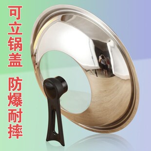 不锈钢锅盖通用炒菜铁锅2q8家用圆形40加厚30盖子32寸34厘米36cm