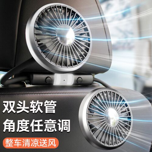 车载电风扇后排专用1m2v24v大货车usb强力汽车内座椅小风扇大风力