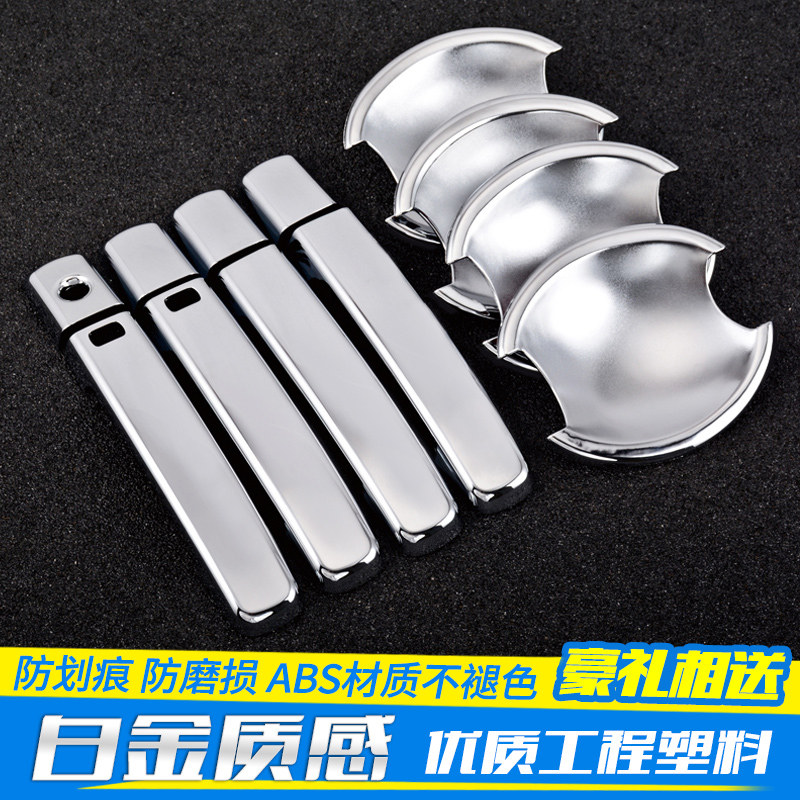 现代胜达 IdX35 I30 IX25汽车门把手改装门碗拉手贴专用门腕壳用
