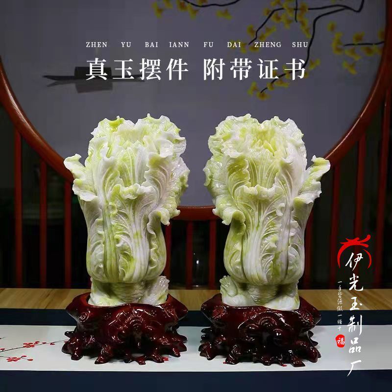 包邮天然岫玉立即发财玉白菜摆件客厅玄关摆饰蓝田玉百财办公装饰
