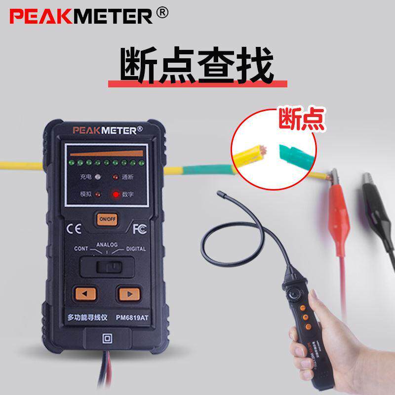 华谊寻线仪墙体探测仪抗干扰线测器线电工仪多功能寻线器查暗线