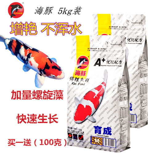 海豚5千克锦鲤鱼食鱼粮饲料螺旋藻颗粒锦鲤金鱼粮观赏鱼锦鲤饲料