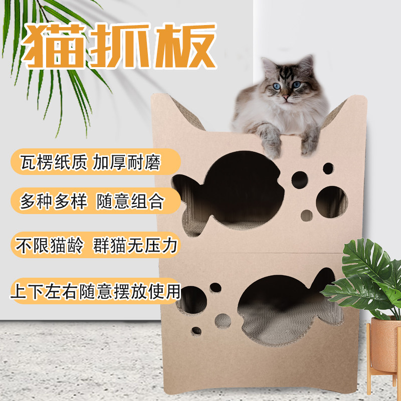 包邮新品组合型瓦楞纸猫窝猫抓板猫抓板