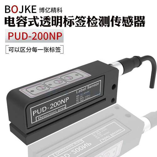 电容式透明标签检测传感器PUD-200NP可替12/24LFC-4100