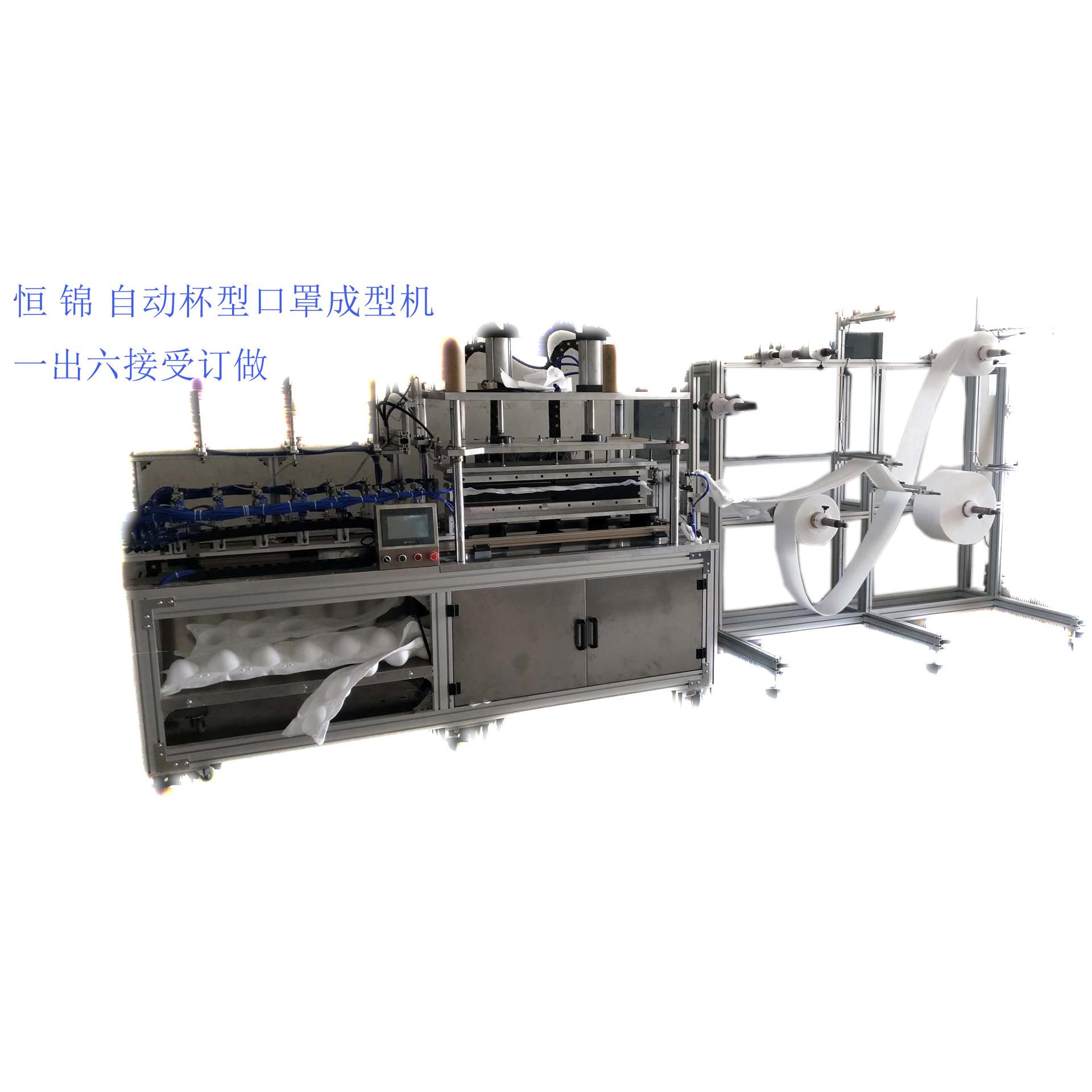 全套杯形碗状口罩生产线杯型口罩机全套生产线半球形口罩机厂家