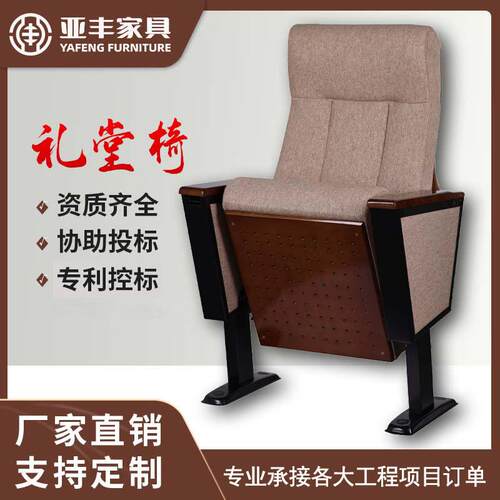 礼堂椅连排椅阶梯教室课桌椅报告厅座椅影剧院椅联排椅子带写字板