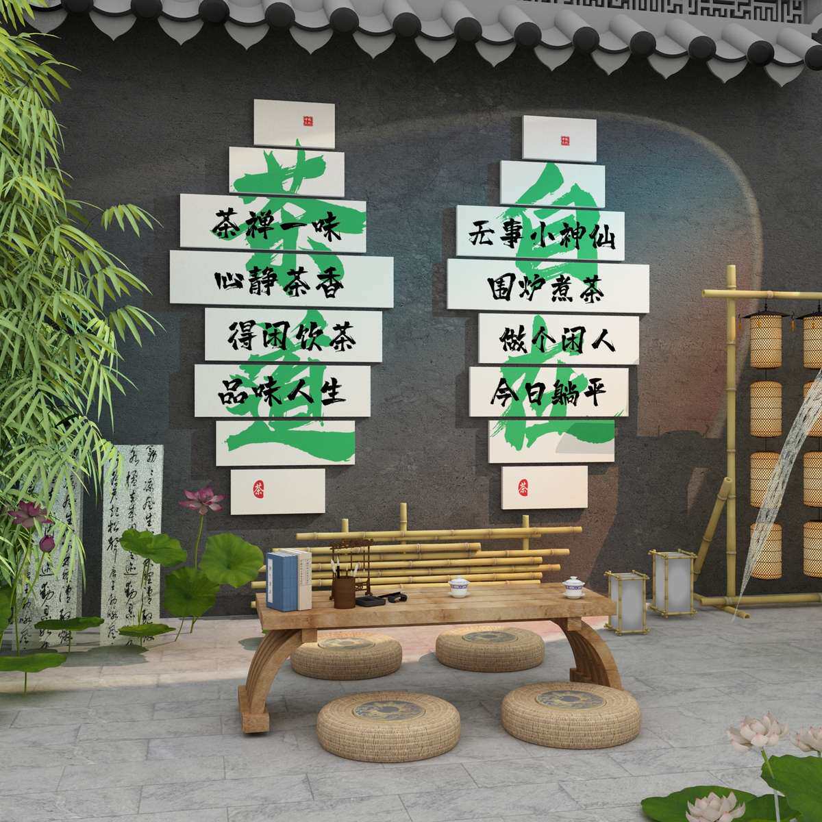 茶室背景墙装饰茶叶店馆文化空间面红墙布置氛围网禅意贴纸高级感