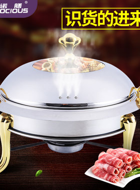 诺膳金爵不锈钢太子锅酒精炉小火锅干锅家用饭店宿舍商用酒精锅仔