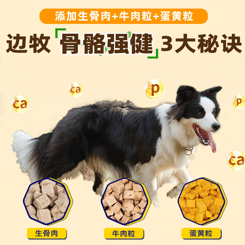 边牧专用冻干狗粮20斤装幼犬补钙成犬美毛中大型犬通用型全价粮40