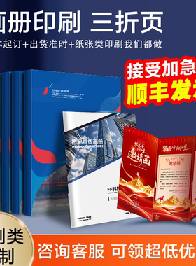 工厂自营画册图册宣传册印刷定制