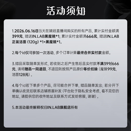 【婧姐专属】6月16日实付满赠活动说明-勿拍！