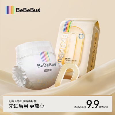 BeBeBus超裤纸尿裤试用装4片