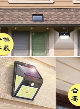 三面发光太阳能家用室内户外庭院灯楼道H厕所卫生间感应壁灯照明