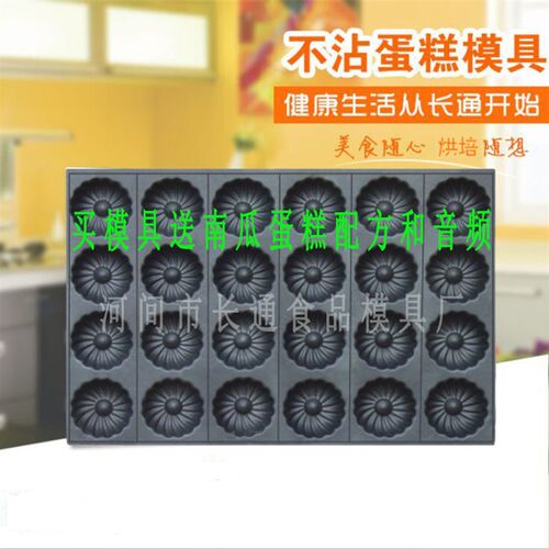 35连荷花形蛋糕模具q40*60商用不沾蛋糕烤盘大烤箱烘焙直销