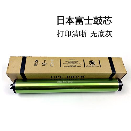 顺兴办公耗材适用施乐lV80富士鼓芯V180 2100硒鼓3100复印机感光