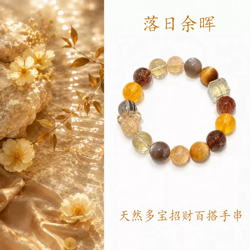 水晶手串天然多宝百搭招财手链