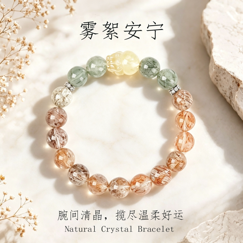 水晶手串天然绿幽灵黄貔貅手链