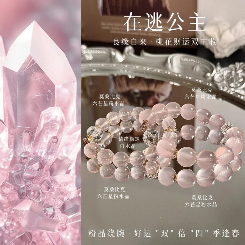 天然粉水晶手串招财水晶手串