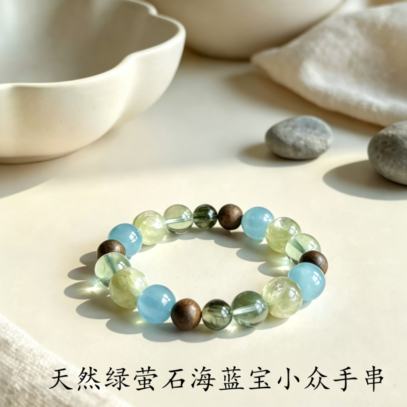 天然绿萤石海蓝宝百搭小众手链