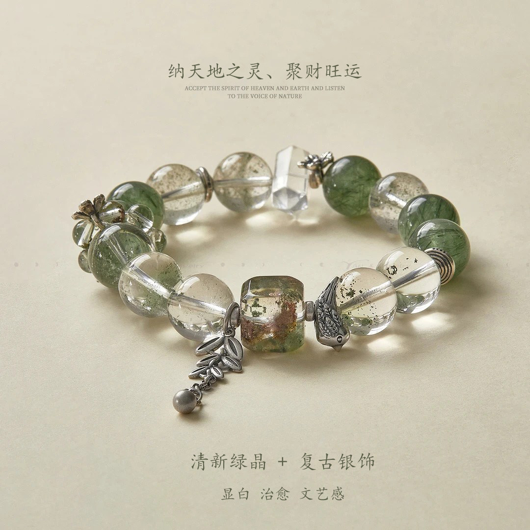 【自在长春】天然绿幽灵水晶手串旺运招财绿发晶手链多样性发一