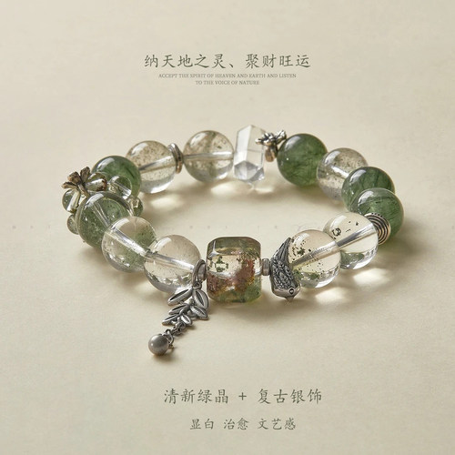 天然绿幽灵水晶手串旺运招财