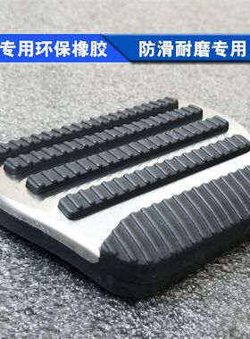 适用英菲尼迪Q50L QXp50 Q70L Q60 EX35刹车油门脚踏板专用改装
