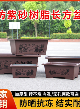 长方形树脂塑料花盆特大仿紫砂马槽阳I台户外种菜种树盆景种植箱