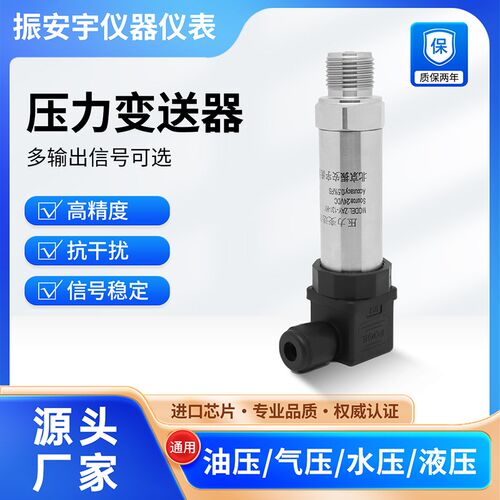 ZAY-131-HY扩散硅数显压力变送器4-2I0mA高精度现场显示压力变送
