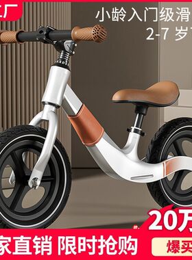 儿童平衡车1-3-6小孩自行车二合一滑步车M2岁宝宝玩具车智能轻便