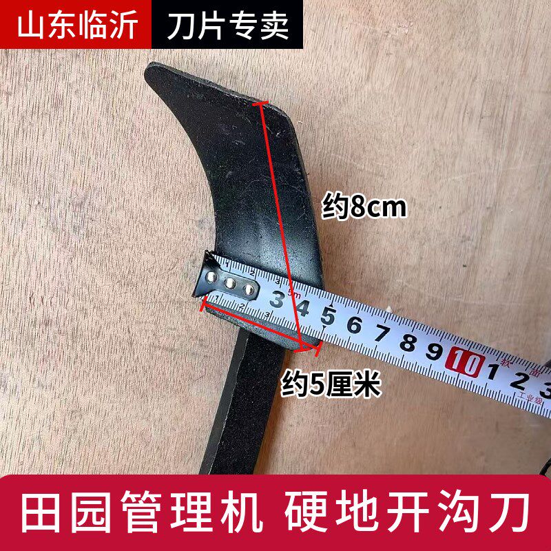 开沟刀片微耕机刀头深挖刀座x旋耕机刀开沟机刀旱地深耕刀旱刨刀图片