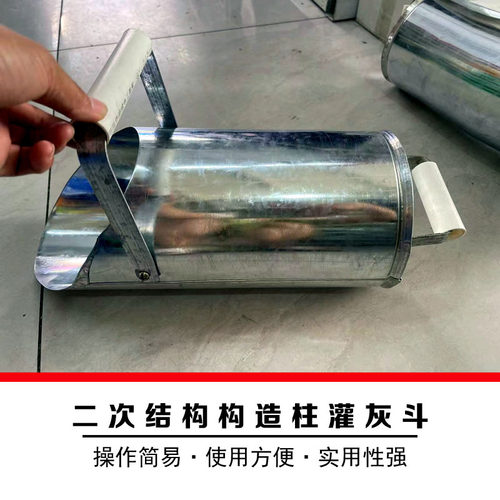 二级结构b漏斗混凝土工具二级结构柱泵簸箕铁桶加灰斗给料器加灰