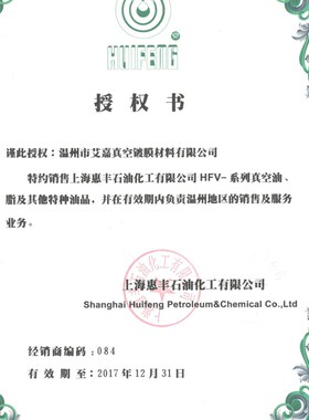 惠丰HFV-100号真空泵油16升桶装镀K膜机配件滑阀泵镀膜机材料