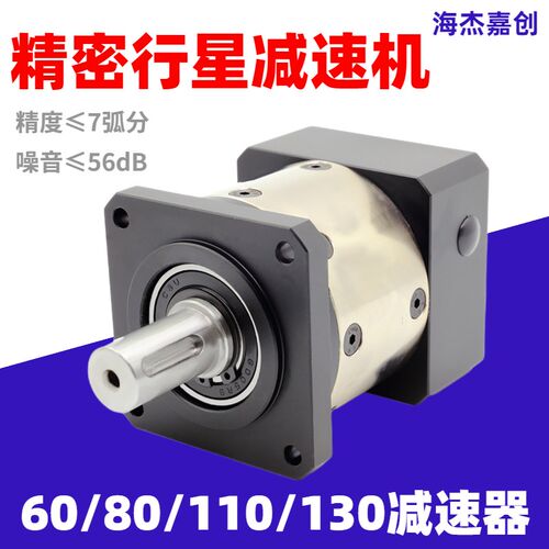 80精密行星d减速机步进电机200W600W400W750W伺服电机PF60减速器