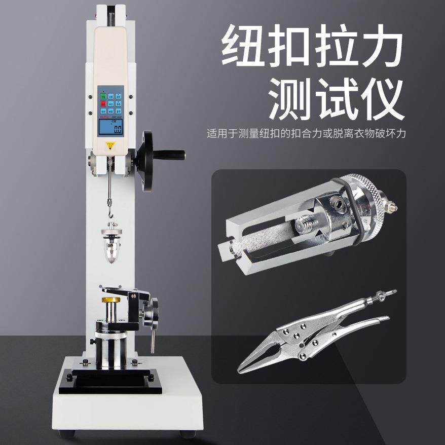 Byes-ABQ邦亿 纽扣拉力试试验桌机 小型上型拉力测济仪经型指针拉