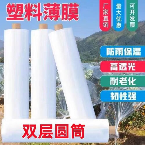 双层圆筒塑d料薄膜透明加厚包装膜青储袋防尘防渗专用发酵塑料薄