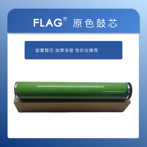 理光8002原色鼓芯 6502精品硒鼓 5100C 7100 7200 651 751感光鼓