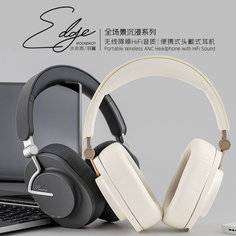 水月雨羽翼蓝牙耳机头戴式hifi发烧主动降噪无线耳麦运动游戏