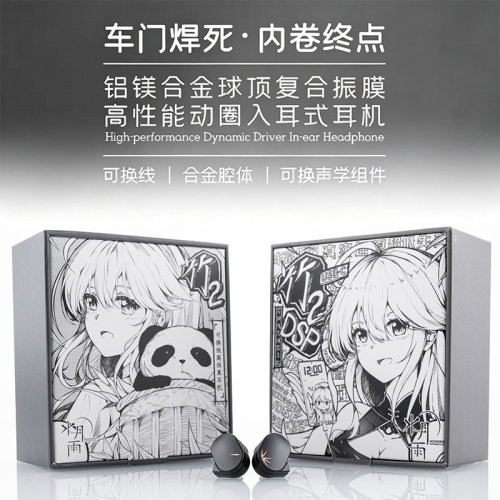 水月雨竹2 DSP入耳式耳机动圈可换线HIFI发烧高性能0.78双插针