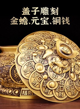 带盖聚宝盆摆件纯k黄铜金蟾元宝结婚陪嫁铜制有盖存钱罐客厅装饰