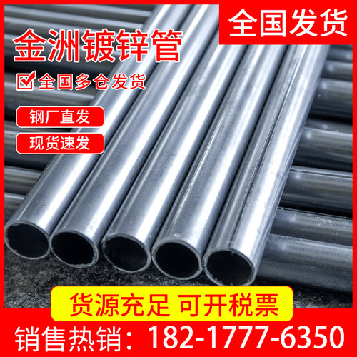 镀锌钢管热镀锌钢管镀锌管r铁管空心圆管6米sc穿线管dn100消防管