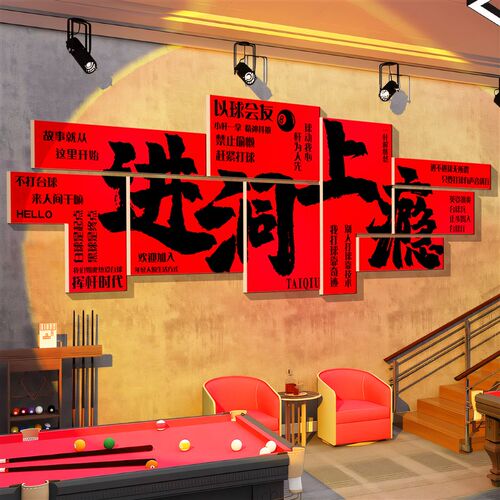 台球厅墙面装饰挂画桌球室氛围布C置海报网红打卡形象背景墙贴壁