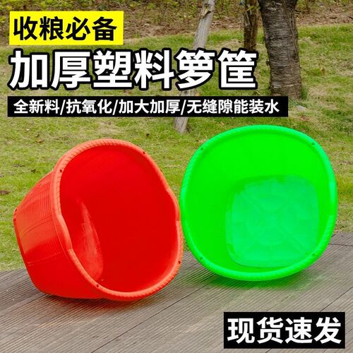 塑料箩筐圆形箩兜塑料筐加厚篮子仿竹编蔬菜西瓜T水果框子红色塑