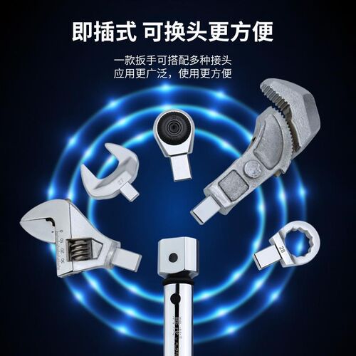 方孔可调试扭力扳手高精度力矩可换头扭矩扳手开口T式活动公斤扳