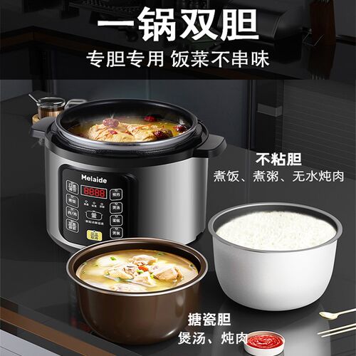 Meaolde/电压力p锅3升家用智多功能不锈钢高压锅5-6人煲汤饭锅